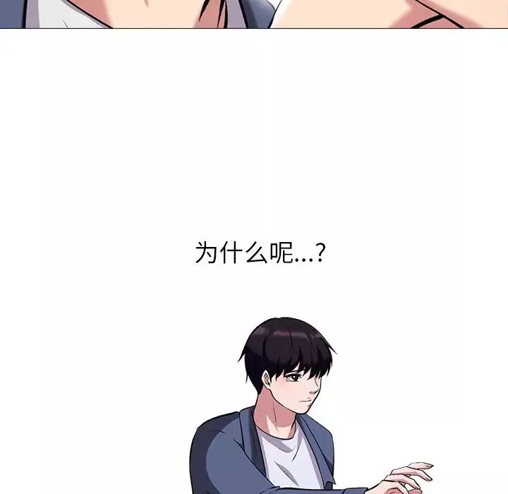 心機女教授第11话