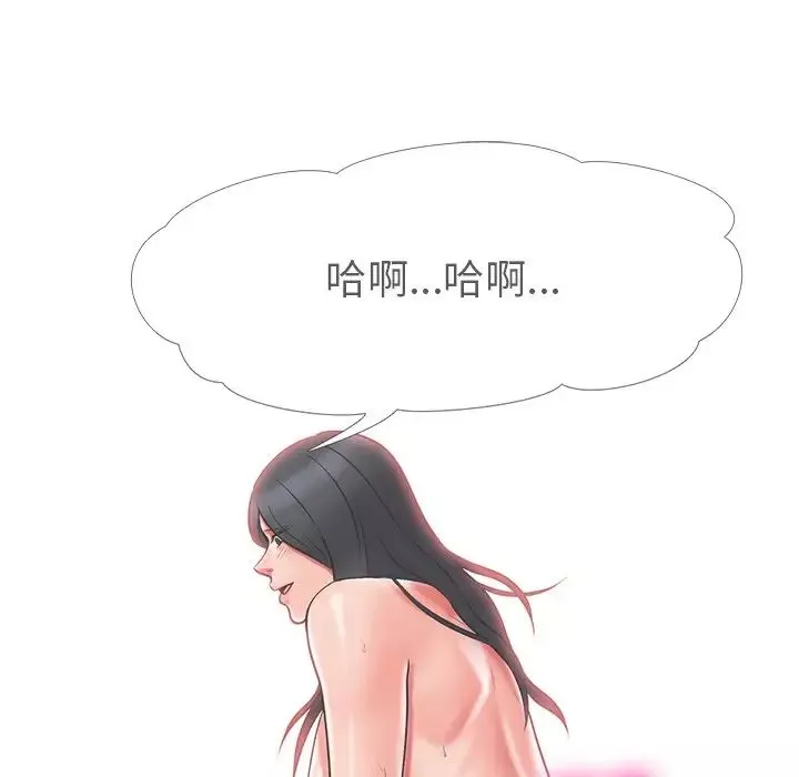 心機女教授第11话