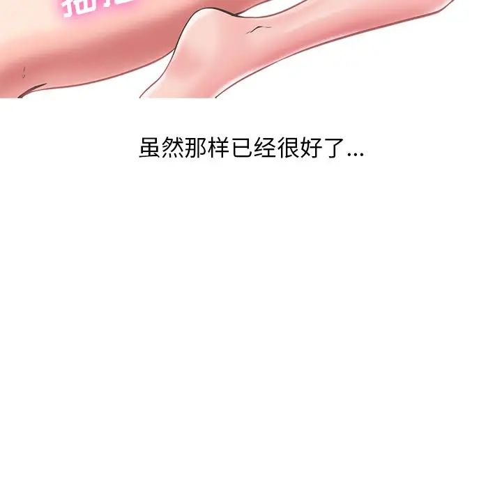 心机女教授第11话