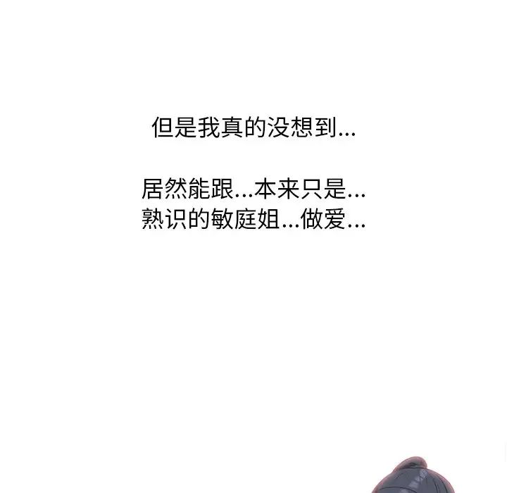 心机女教授第11话