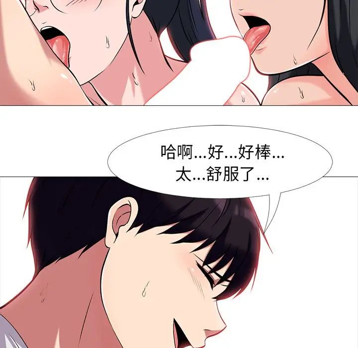 心机女教授第11话
