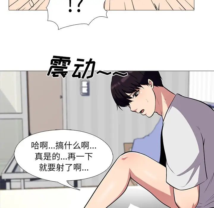 心机女教授第11话
