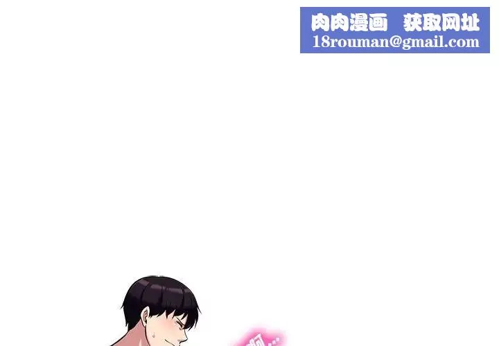 心機女教授第12话