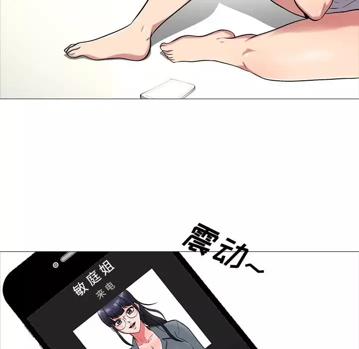 心機女教授第12话