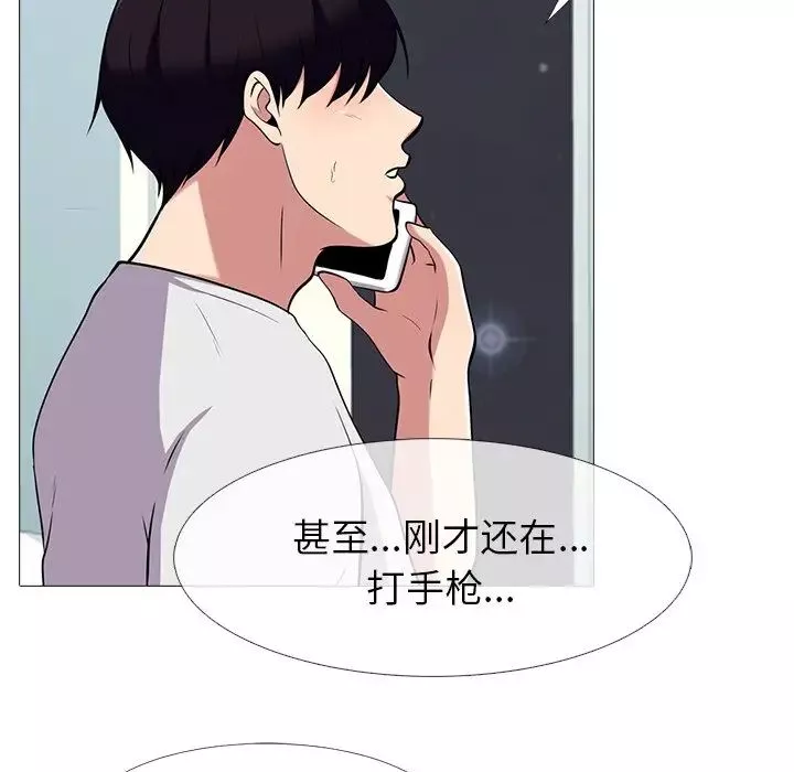 心機女教授第12话