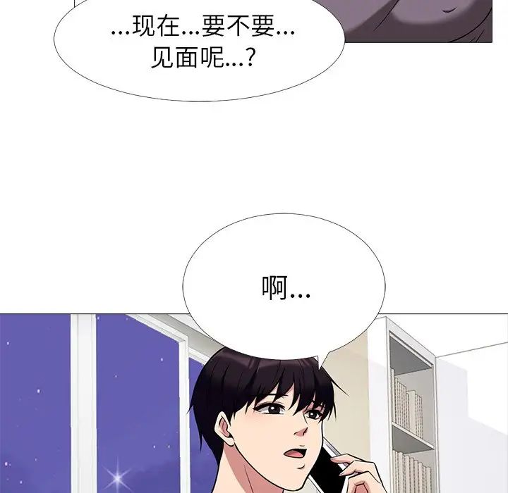 心机女教授第12话