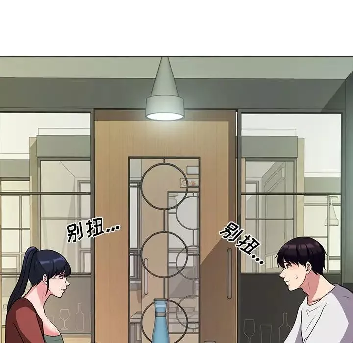 心機女教授第12话