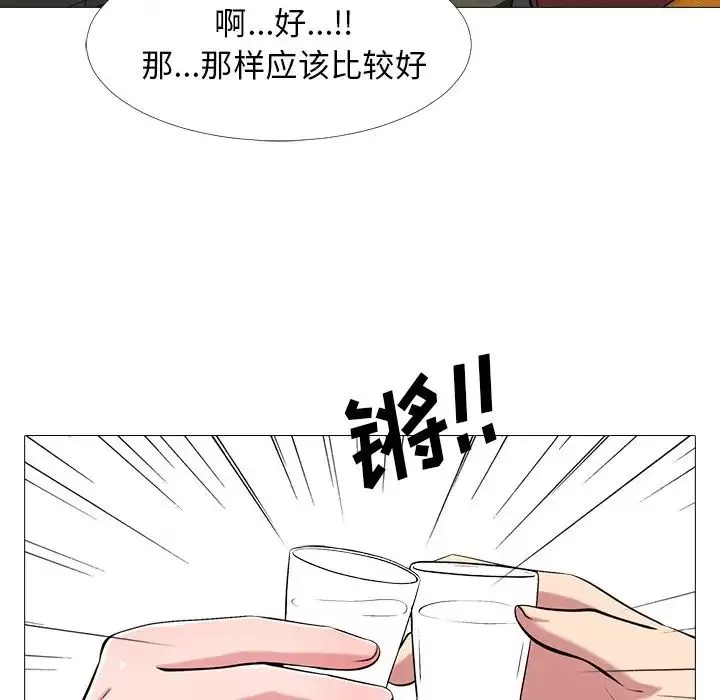 心機女教授第12话