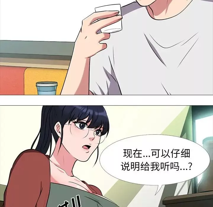 心機女教授第12话