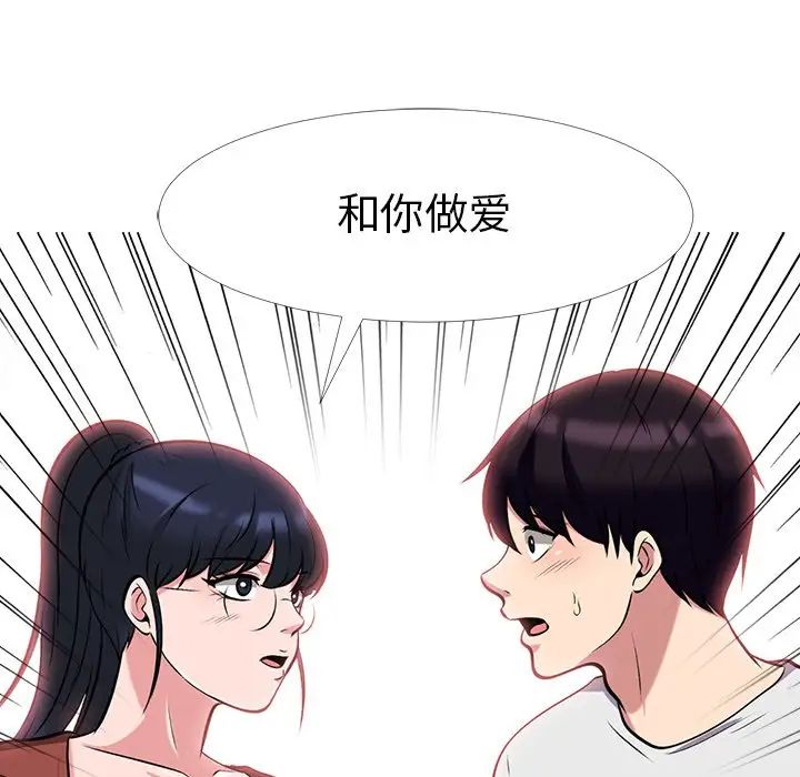 心机女教授第12话
