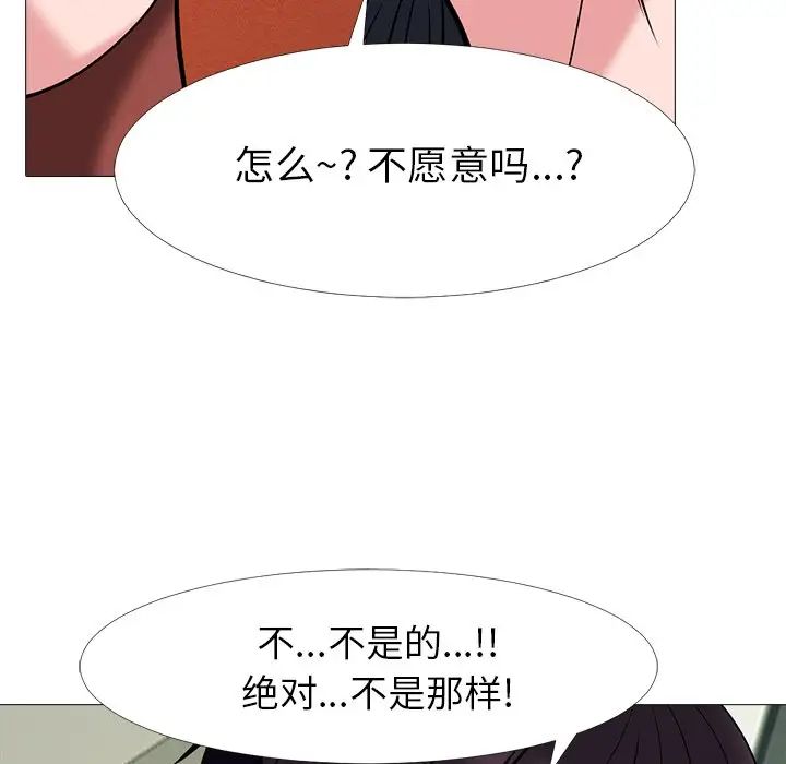 心机女教授第12话