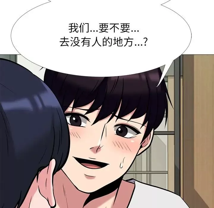 心機女教授第12话
