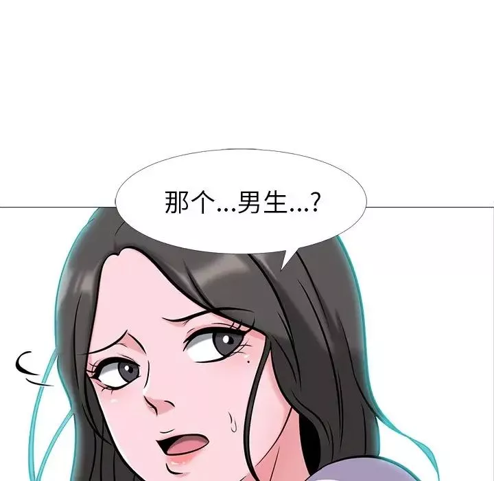 心機女教授第13话