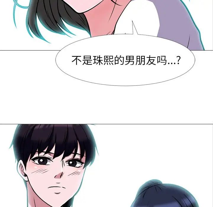 心机女教授第13话