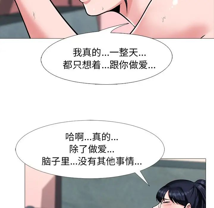 心机女教授第13话