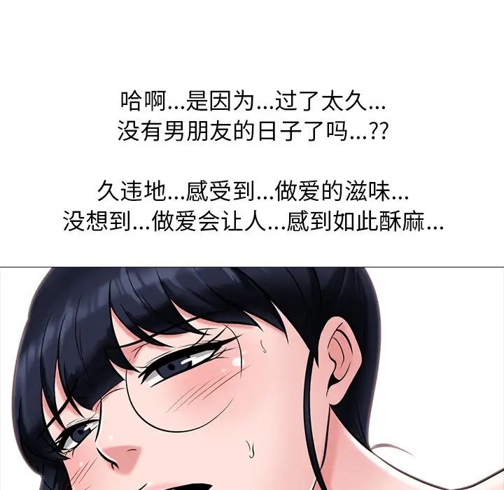 心机女教授第13话
