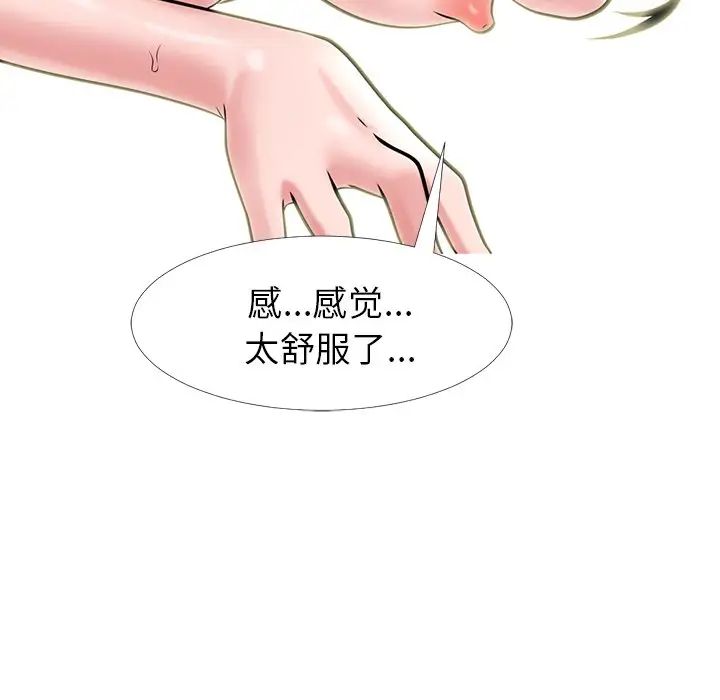 心机女教授第13话