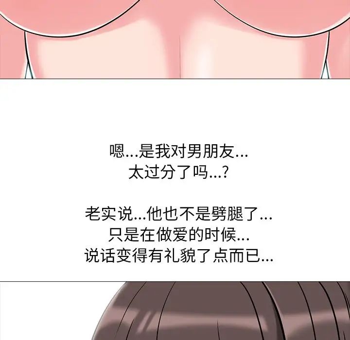 心机女教授第13话