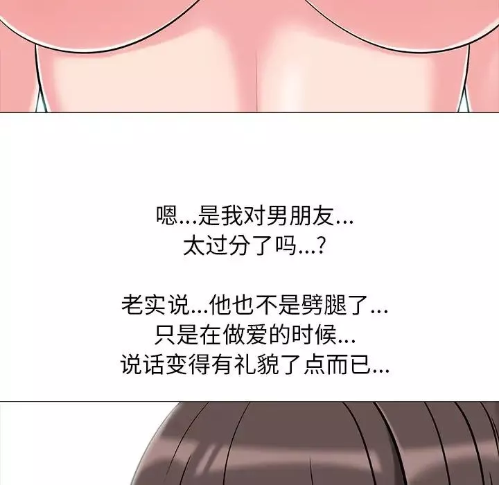 心機女教授第13话