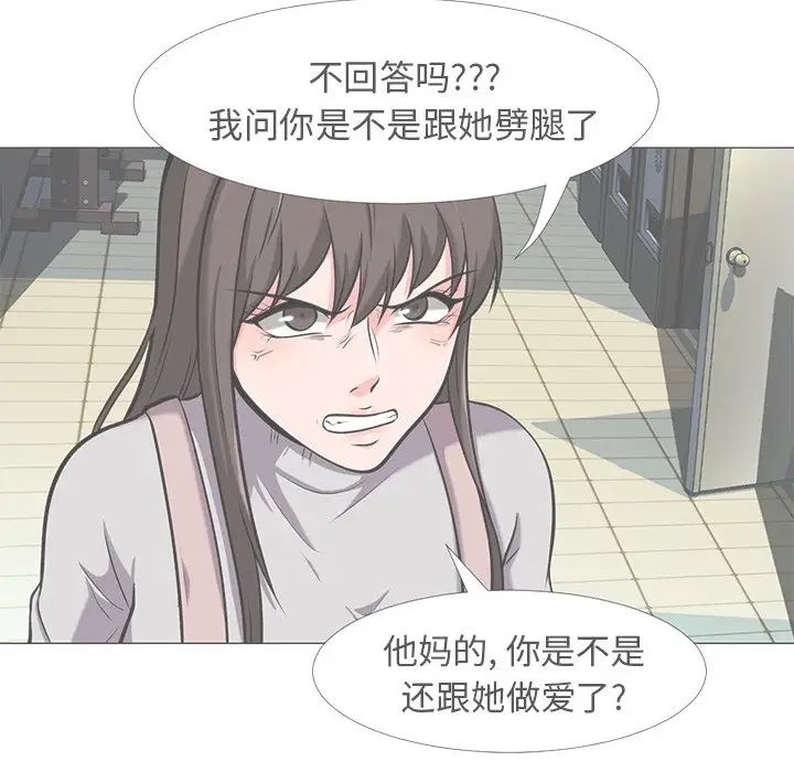 心机女教授第13话