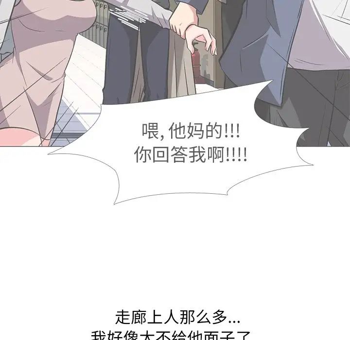 心机女教授第13话