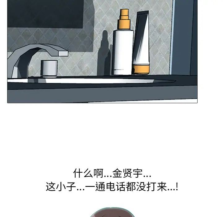 心机女教授第13话