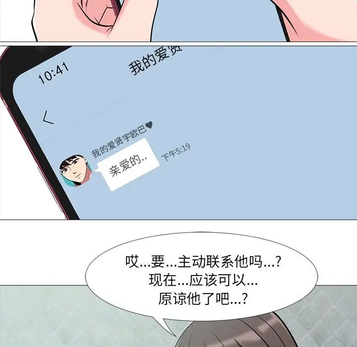 心机女教授第13话