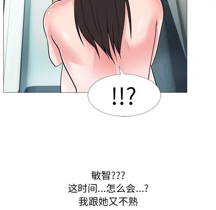 心机女教授第13话