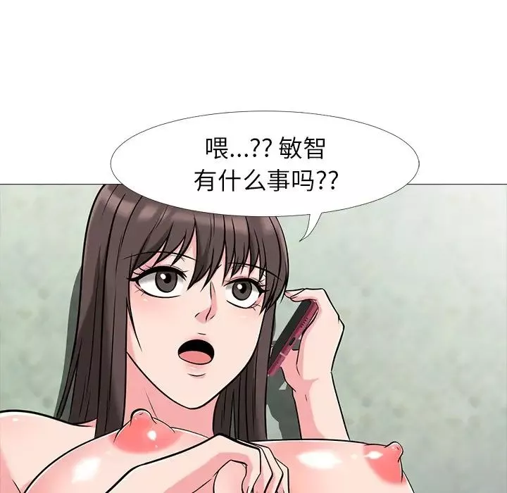 心機女教授第13话