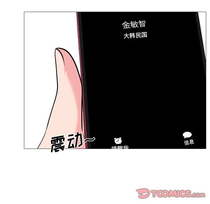 心机女教授第13话