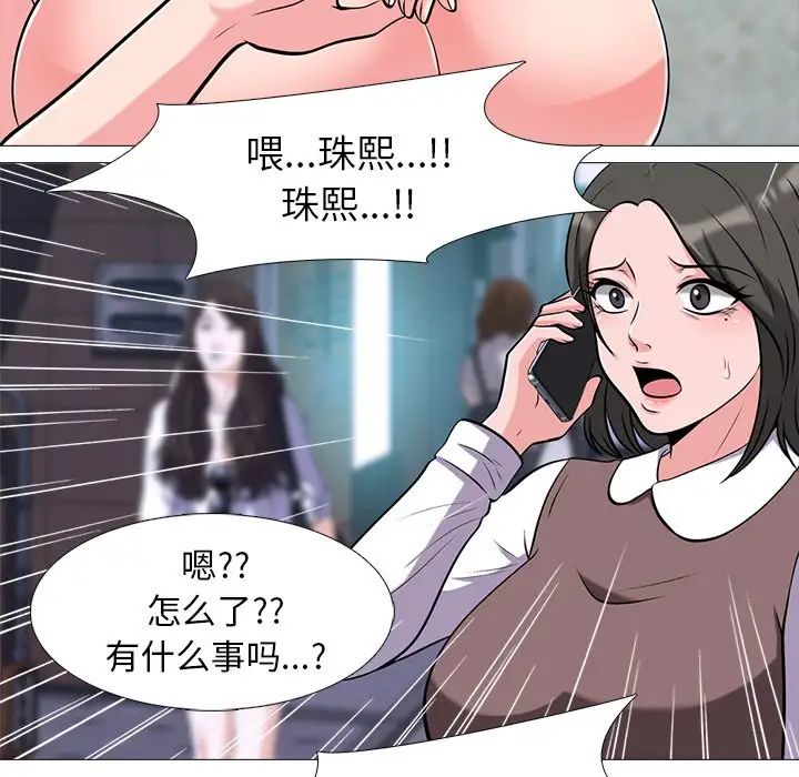 心机女教授第13话