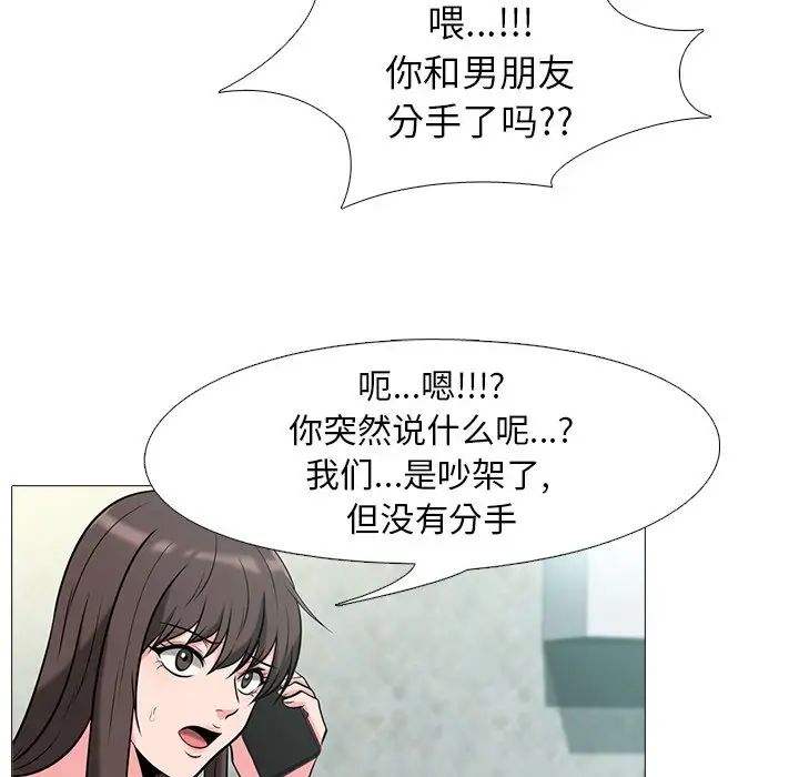 心机女教授第13话