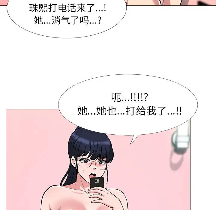 心机女教授第13话