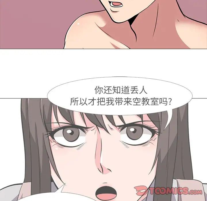 心机女教授第14话