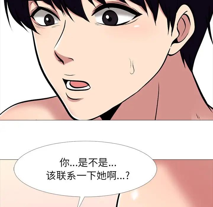 心机女教授第14话