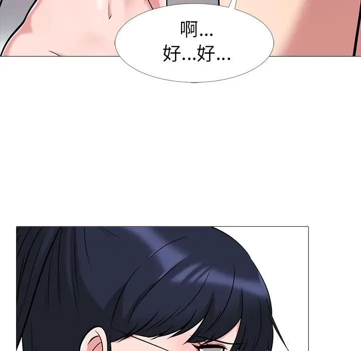 心机女教授第14话