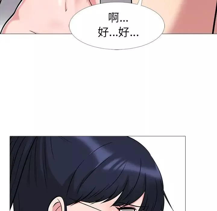 心機女教授第14话