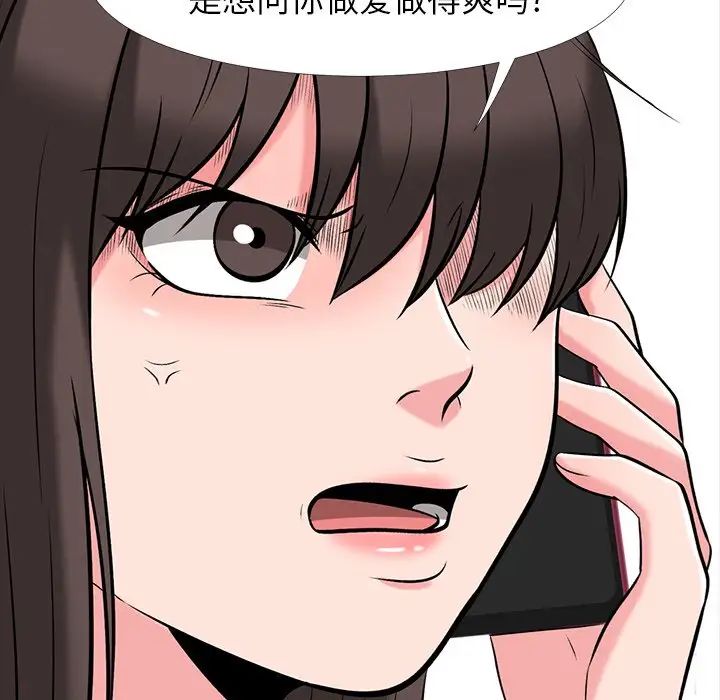 心机女教授第14话