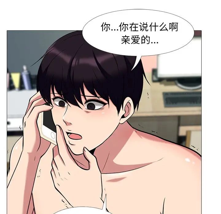 心机女教授第14话