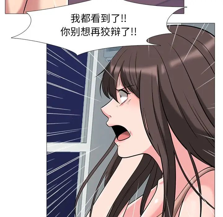 心机女教授第14话