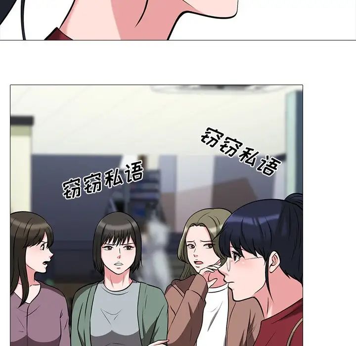 心机女教授第14话