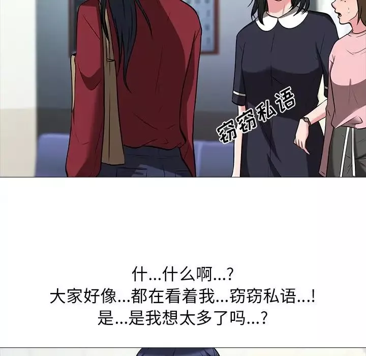 心機女教授第14话