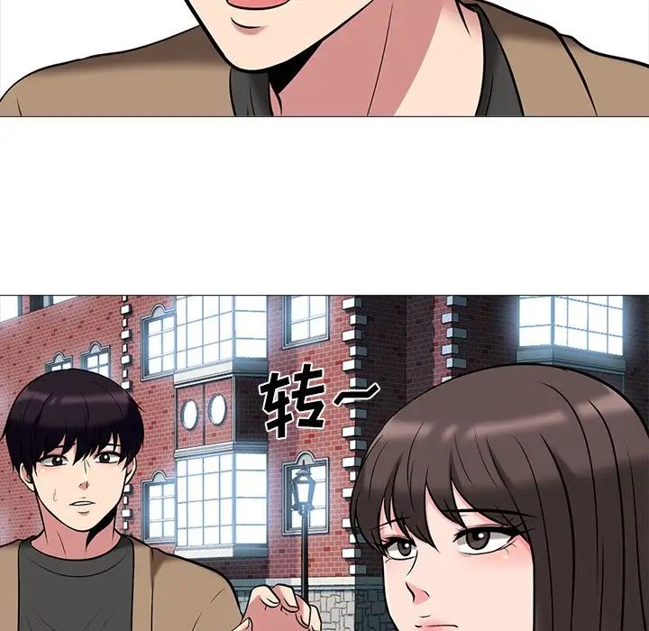 心机女教授第14话