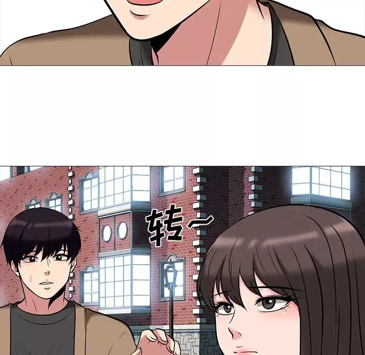 心機女教授第14话