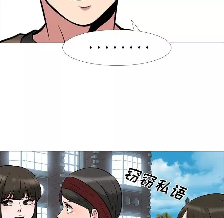 心機女教授第14话
