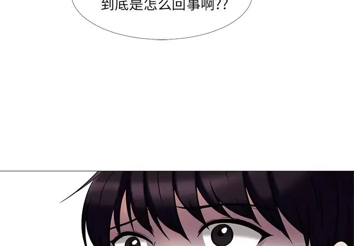 心機女教授第15话