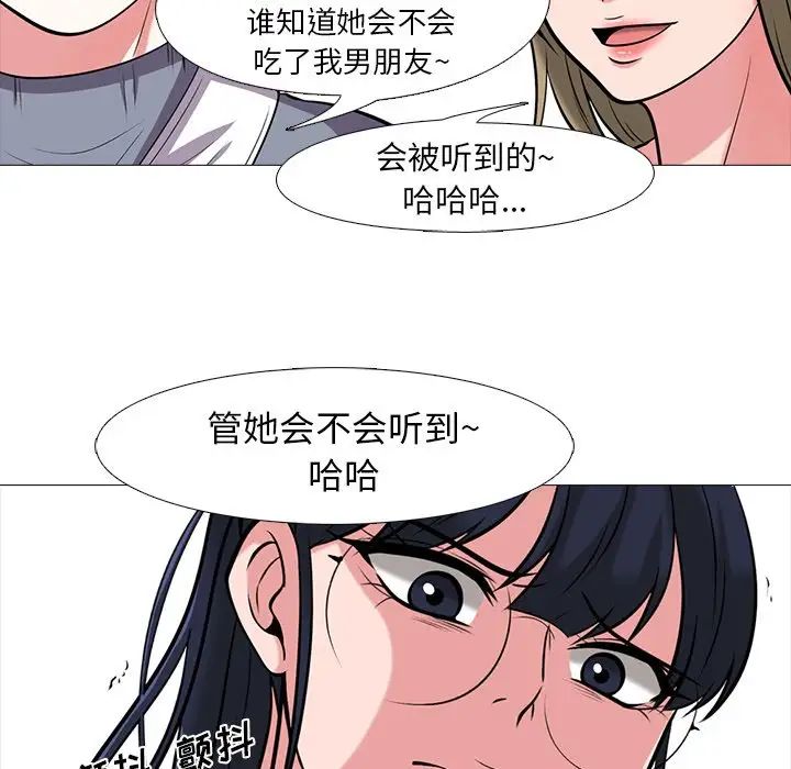 心机女教授第15话