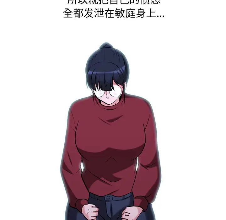 心机女教授第15话