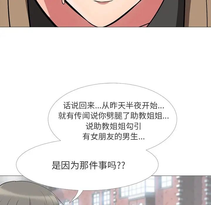 心机女教授第15话