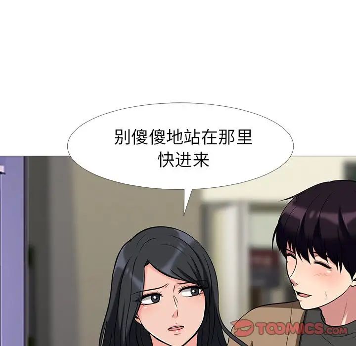 心机女教授第15话